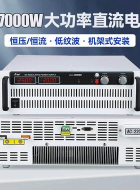 A-BF/不凡6/7000W大功率可调直流稳压开关电源恒压恒流CSYJ系列
