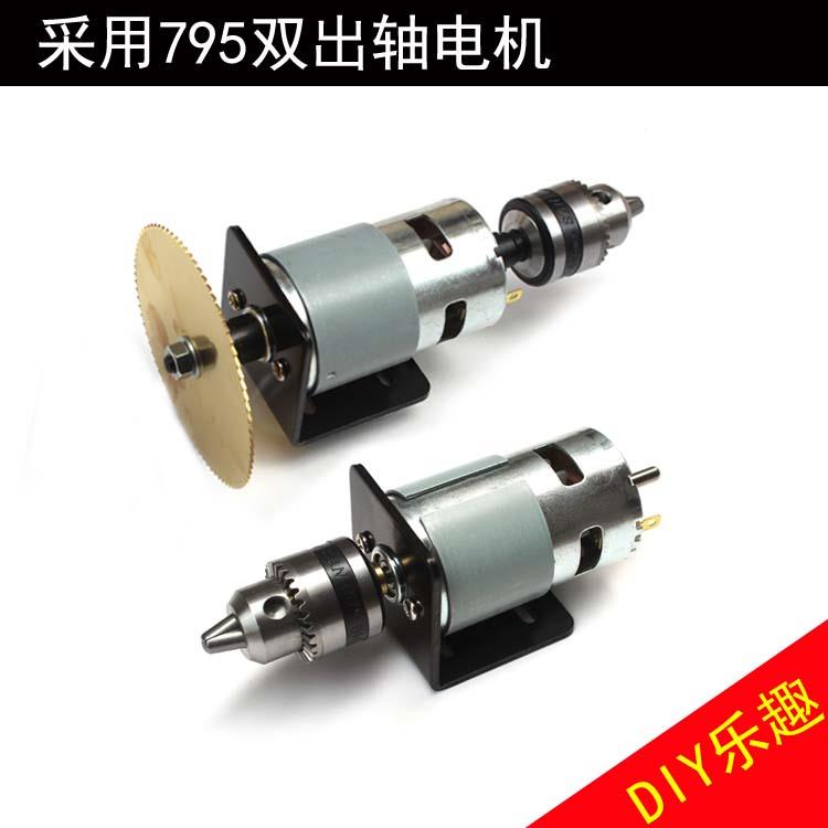 微型台钻多功能795电机双出轴电钻简易切割筷子diy钻孔打磨抛光