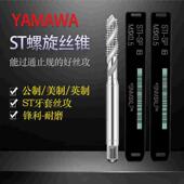 螺套丝锥钢丝牙套螺旋槽丝攻螺纹护套安装 美制M16 工具ST公制英制