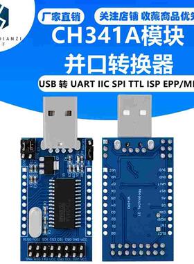CH341A模块 USB 转 UART IIC SPI TTL ISP EPP/MEM 并口转换器
