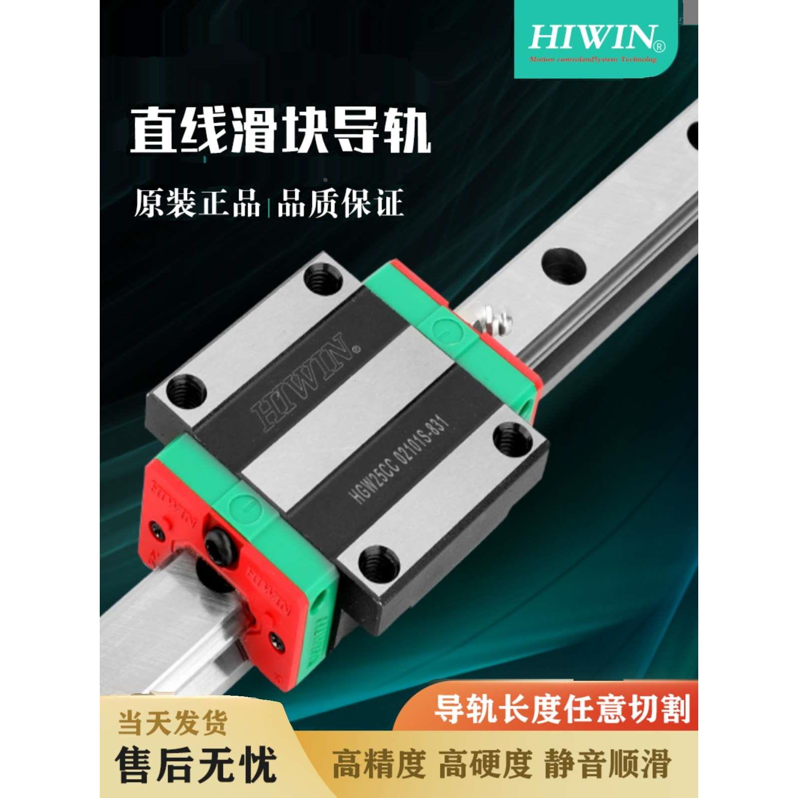 台湾上银直线导轨滑块HGR/HGH/HGW/EGH/EGW/15/20/25/30/35/45/CA