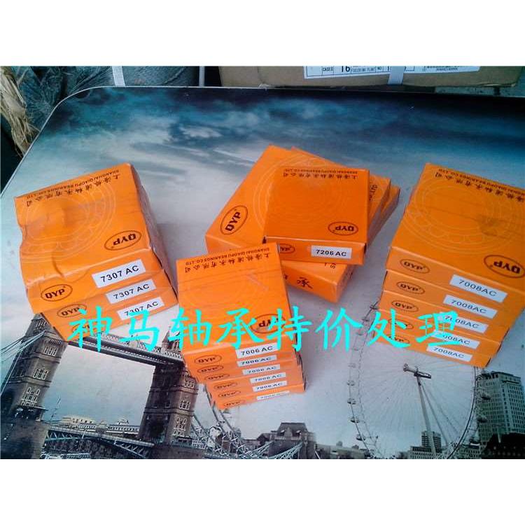 上海角接触球轴承 7204AC 7204C 尺寸20*47*14