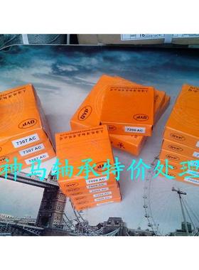 上海角接触球轴承 7204AC 7204C 尺寸20*47*14