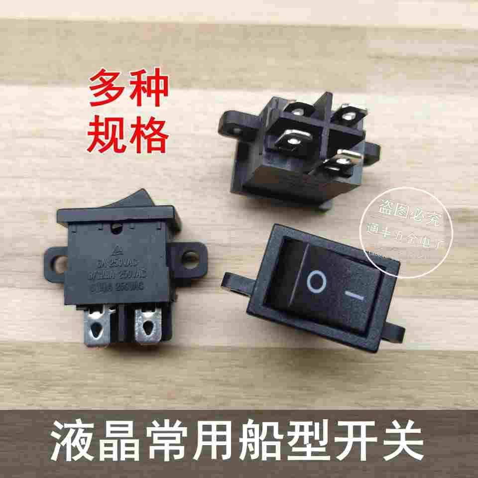 原装 液晶电视船型开关KCD1-104 RS601D带固定孔电源带灯多种可选