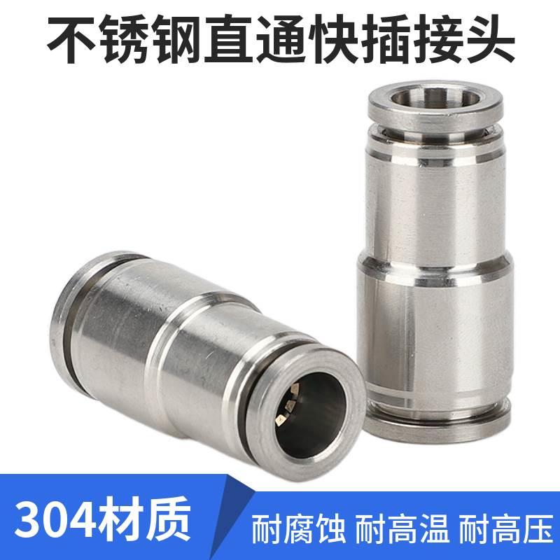 气动接头不锈钢304PU8mm等径直通PG6-4变径V型直角弯通气管快插头