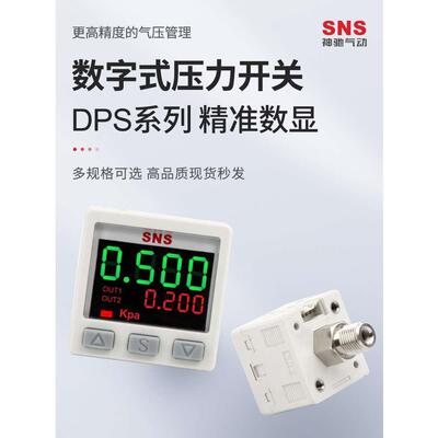 SNS神驰PO30A-01-CL数字式压力开关智能控制数显真空压力表ISEZSE