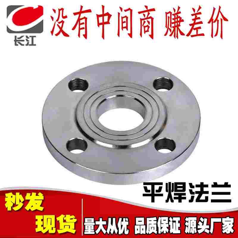 304不锈钢法兰片PN10KG机械部HG5010焊接对焊法兰盘DN50DN80DN100