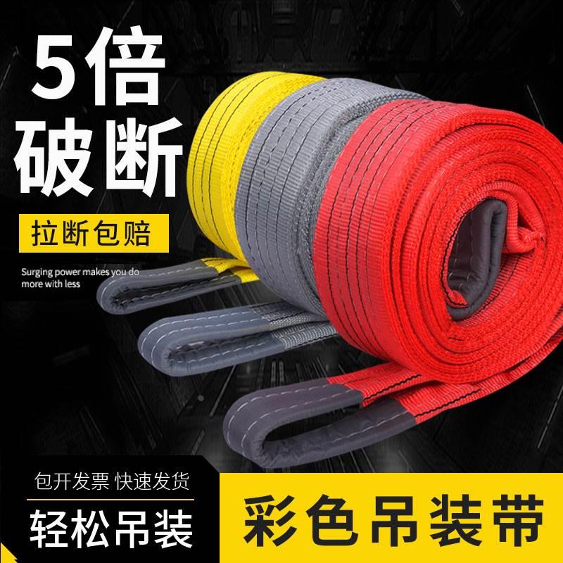 国标工业柔性吊装带双扣环形3/5/10吨起重吊绳工业叉车吊车拖车绳