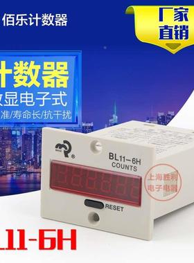 正品BAILE佰乐COUNTS计数器JDM11-6H/BL11-6H电子式累加计数器