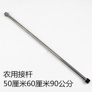 农用电动喷雾器喷杆喷雾机喷枪杆多接杆加厚打药枪杆高压水枪20cm
