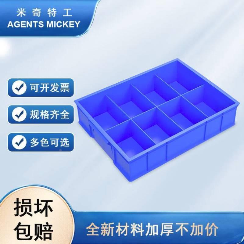 米奇特工Agentsmickey零件盒分格箱多隔塑料盒子工具物料分类