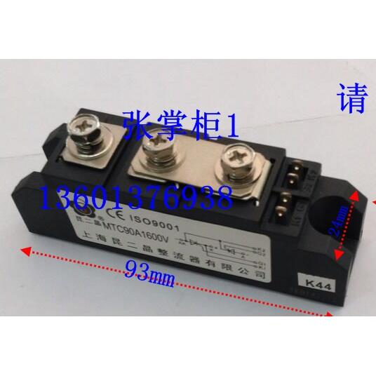 上海昆二晶整流器、 可控硅模块 MTC90A1600V  110A   160A  50A