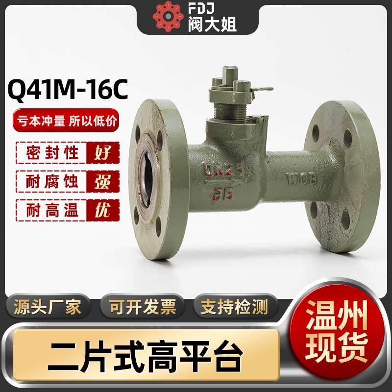 Q41M-16C高温铸钢球阀一体式法兰排污阀门导热油蒸汽dn25 50 100,标准件/零部件/工业耗材,输送带/传送带,淘宝优惠券,粉丝福利购,淘宝优惠卷