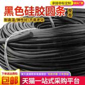 黑色硅胶圆条实心耐高温密封条防滑防水条耐高压10公斤 整卷