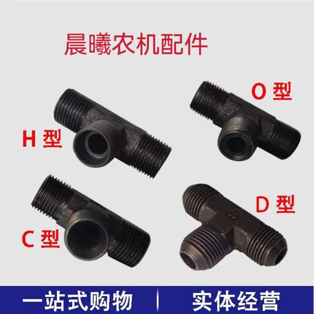 高压油管碳钢过渡接头液压外丝三通公制平头A型 C型 D型卡套H型