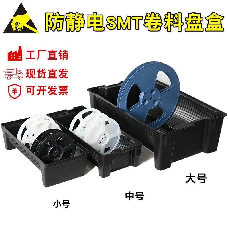 防静电SMT料盘盒圆形卷料盒电容电阻存放架ESD托盘贴片元件存放盒,玩具/童车/益智/积木/模型,其它玩具,淘宝优惠券,粉丝福利购,淘宝优惠卷
