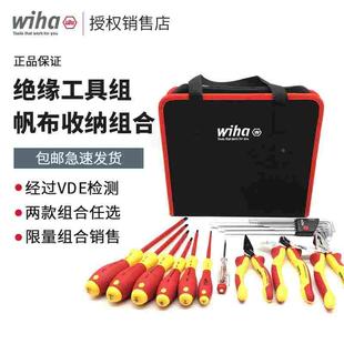 包邮 德国威汉wiha电工绝缘钢丝钳尖嘴钳斜口钳绝缘螺丝刀电笔套装
