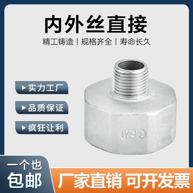 304不锈钢内外丝变径大小头内牙转外牙接头六角螺纹异径管箍直接