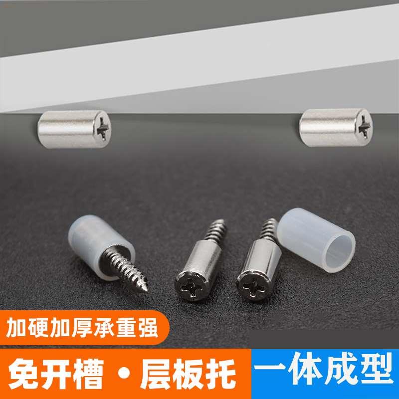 一体自攻螺丝层板托十字螺丝层板托隔板粒托钉橱衣柜固定支撑五金