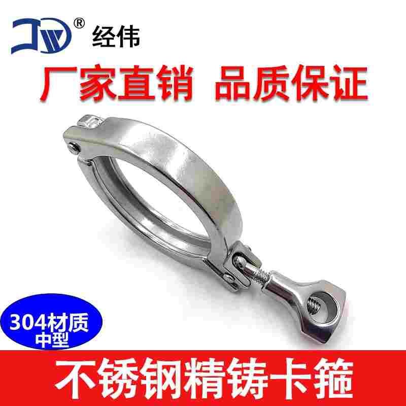 厂家直销中型304不锈钢316卡箍201水管夹固定管道卡快装接头抱箍