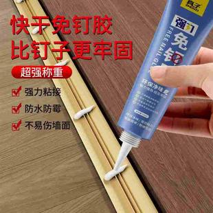 木地板压条胶金属过门压边条收口条专用胶踢脚线脱落强力胶粘合剂