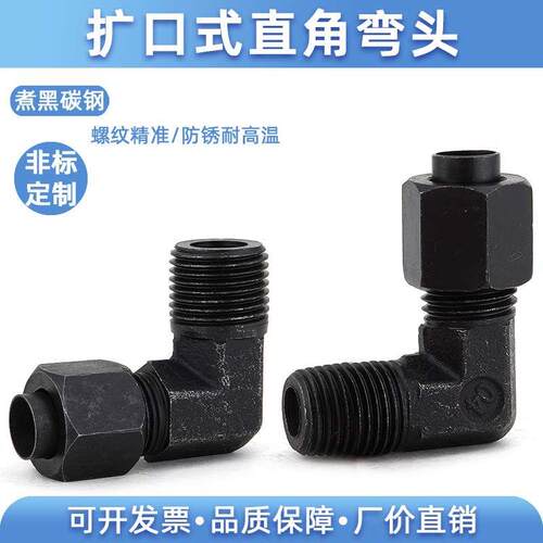 GB/T5629 扩口式锥螺纹直角D型弯头铜管公制变径90度液压油管接头