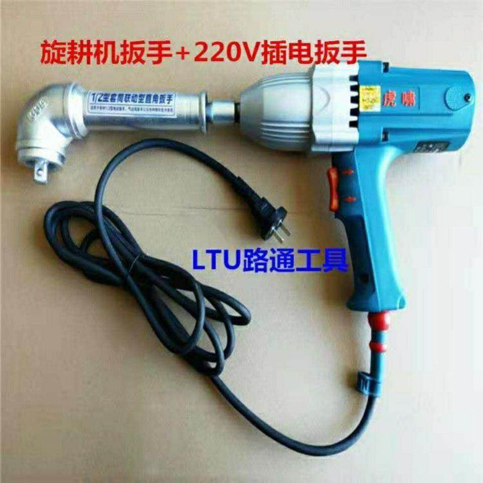直角扳手L形扳手直角90度角向电动气动扳手风炮旋耕机刀扳手工具