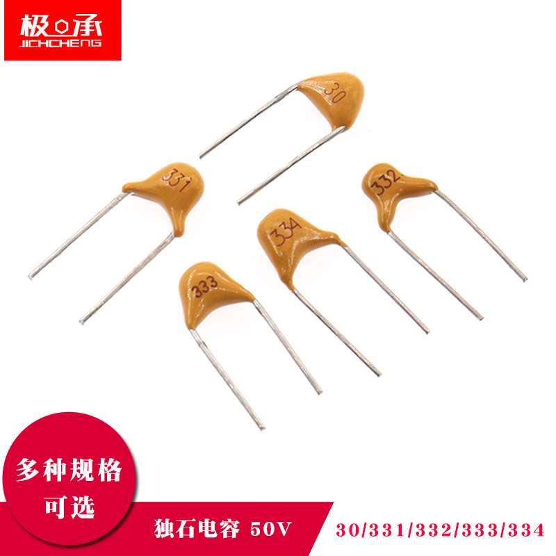 独石电容 30PF 330PF 331 332 3.3NF 333 33NF 334 330NF 0.33UF