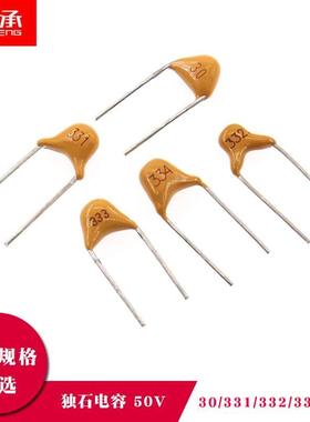 独石电容 30PF 330PF 331 332 3.3NF 333 33NF 334 330NF 0.33UF