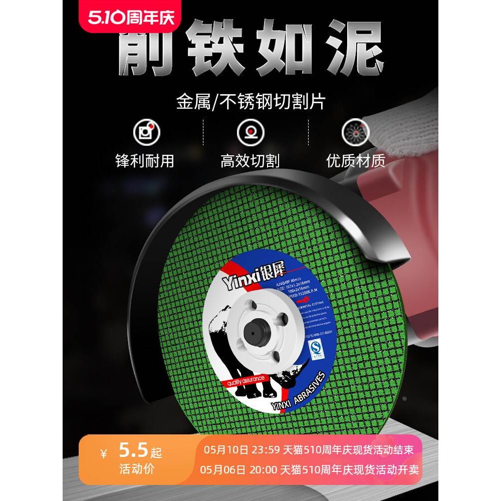 角磨机切割片切铁王金属锯片不锈钢手砂轮超薄沙轮片打磨片磨光片