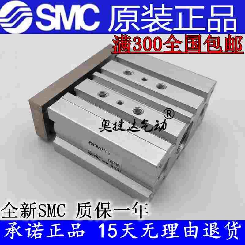 原装正品SMC全新MGPL/MGPM12/16-75Z/100Z/125Z/150Z/175导杆气缸
