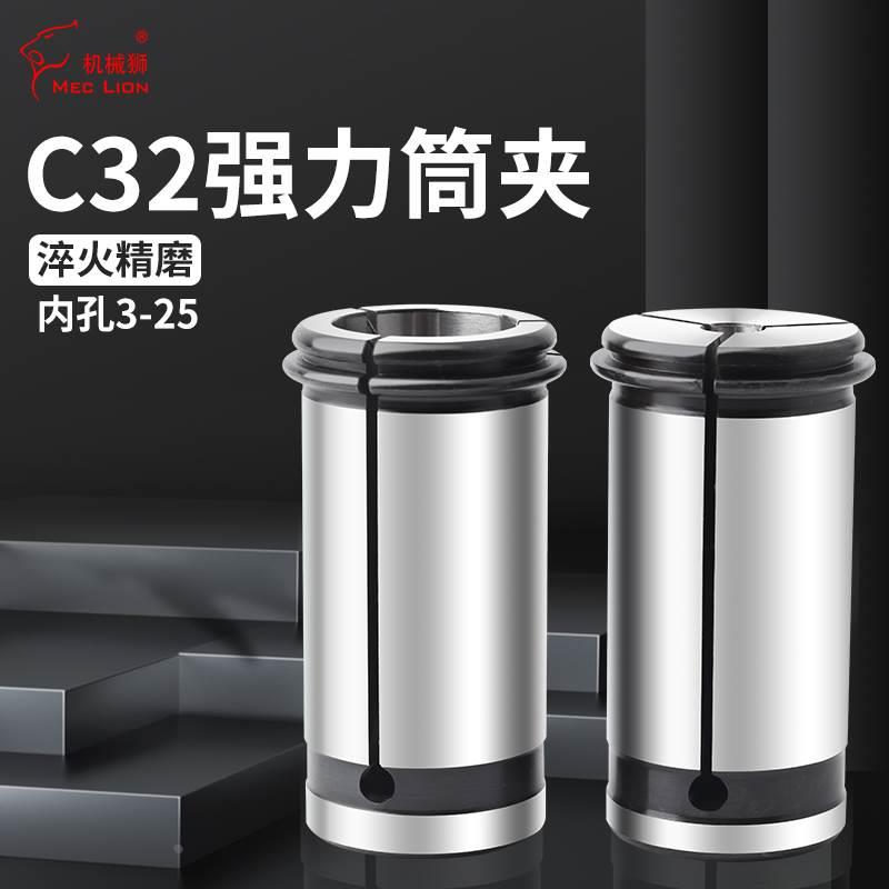 高精C32强力筒夹直柄SC32弹性变径套强力刀柄铣刀杆转换套重切削