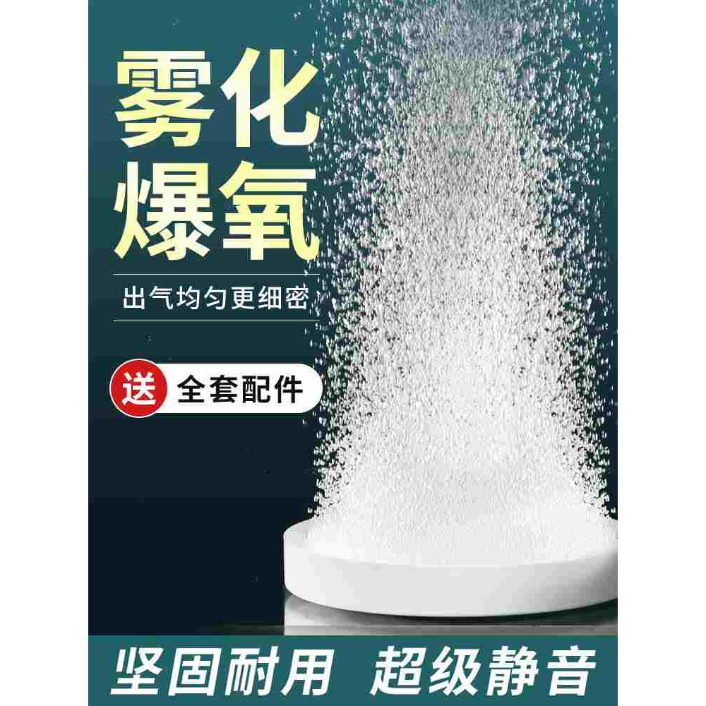 纳米气盘石氧气泵气泡石超静音养鱼打氧空气细化器爆氧水族充氧泵