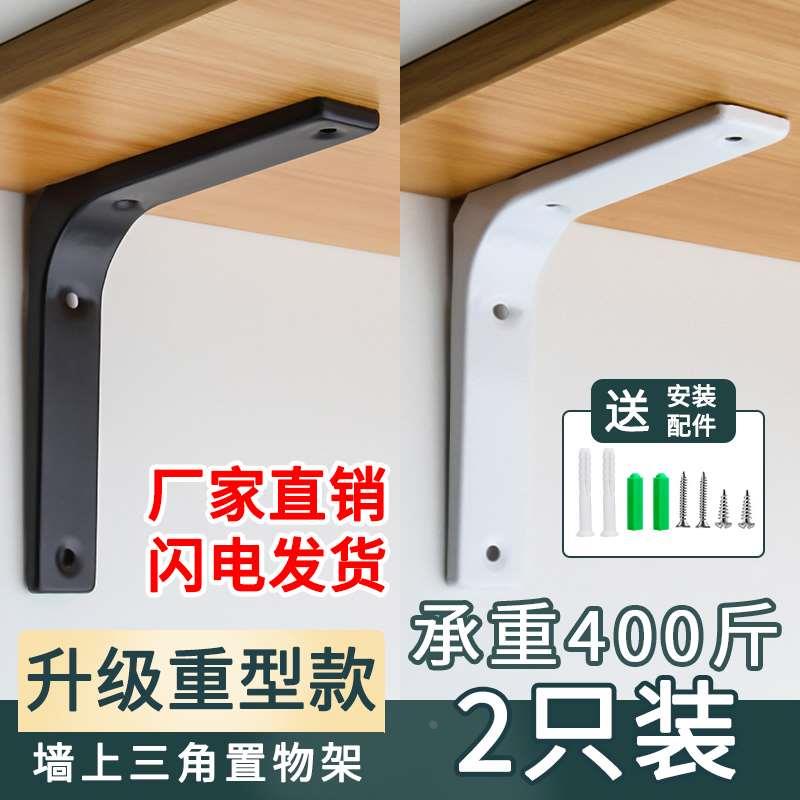 三角支撑架层板固定支撑墙上支撑置物三脚支架不锈钢三角铁固定件