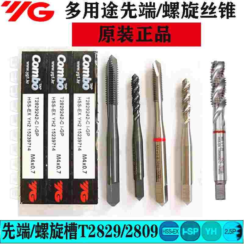 正品韩国YG不锈钢专用螺旋丝锥M3 4 5 6 8 10 12 -36M 丝攻