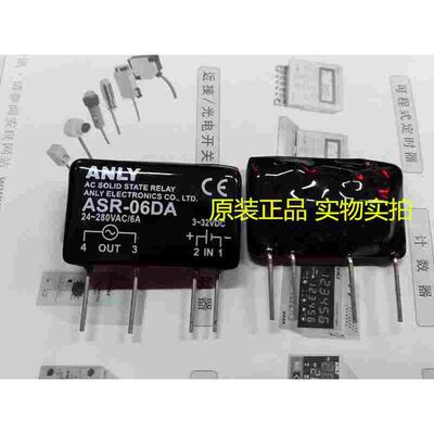 原装正品全新ANLY安良ASR-06DA固态继电器小型固态继电器