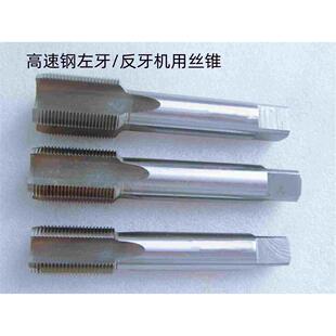 哈尔滨左牙丝锥M28M30M32M33M34M35M36M37M39M42*1X1.5X2X3X3.5X4