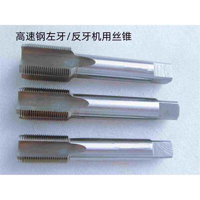 哈尔滨左牙丝锥M28M30M32M33M34M35M36M37M39M42*1X1.5X2X3X3.5X4