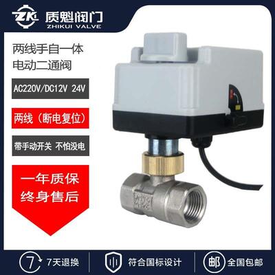 白304不锈钢手自一体电动二通球阀二两线12V24V220V电磁阀DN25寸