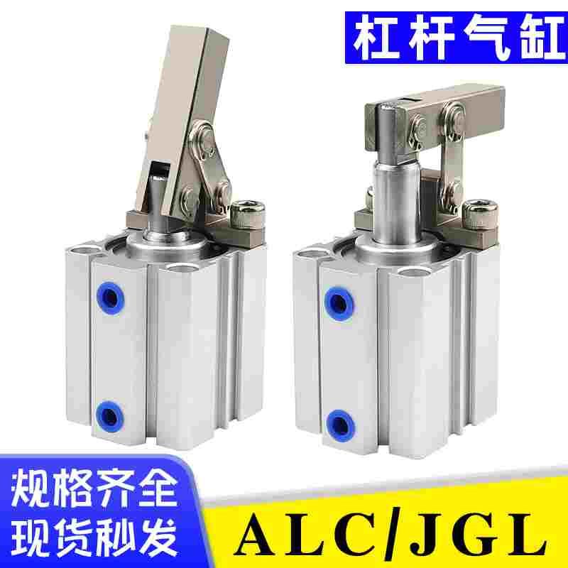 ALC/JGL-25/32/40/50/63/80/100空压夹具治具气缸夹紧杠杆气缸JLC