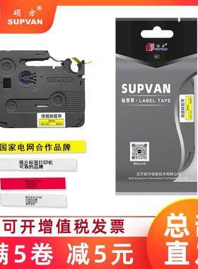 硕方标签机色带LP5125B标签带LP5125C\E无膜强粘标签机色带L-A231