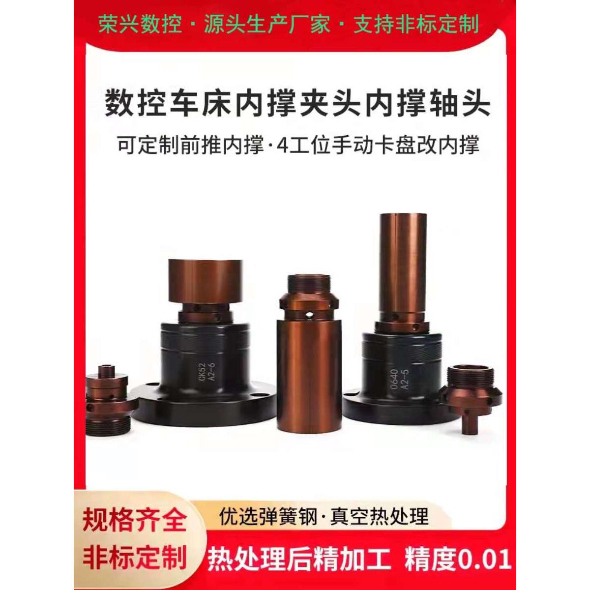 数控车床内撑夹头内撑夹具36机46机52机0640机弹簧内涨夹具非标定