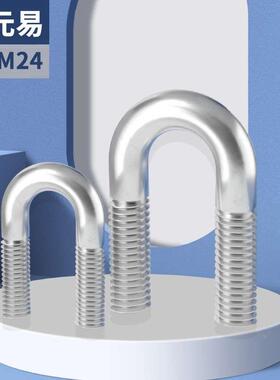 304/316/201不锈钢U型螺栓U形卡螺栓管卡管夹M6M8M10M12M16-M24mm