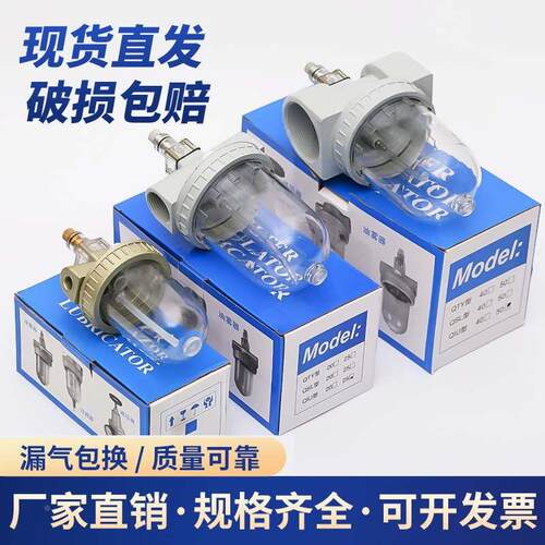 气动油雾器QIU-08QIU-15QIU-20QIU-25QIU-40QIU-50
