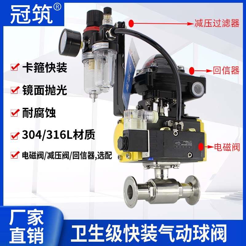 不锈钢快装气动球阀 卫生级卡箍式直通快卡304 316L阀门50.5 64