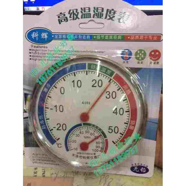 指针机械式温湿度计 湿度计 温度计气温表天津科辉G101