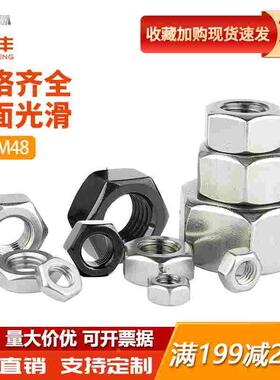 304不锈钢六角螺母大全216螺帽六角螺丝帽国标M2M3M4M5M6M8M10M12