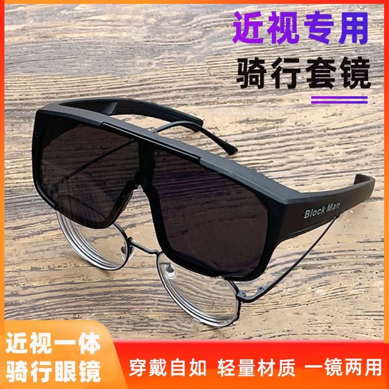 BLOCK MAN骑行眼镜近视一体运动变色防风沙护目镜自行车开车墨镜