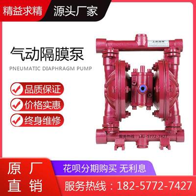 QBY-15/25/40Z型铸铁气动隔膜泵 耐腐蚀化工自吸污水排污泵压滤机