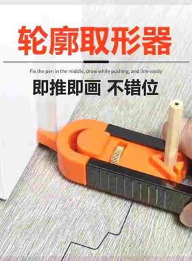 划线取形神器新款轮廓量规瓦木工工具大全瓷砖不规则多功能弧度尺